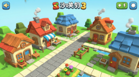 沙盒小镇3D v1.0 安卓app下载 截图