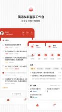 楠枫 v1.2.12 app下载免费 截图