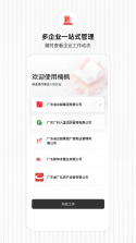 楠枫 v1.2.12 app下载免费 截图