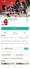 假面骑士城市大战 v3.7.0-H043 安卓app下载 截图