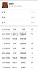云织讯 v1.6.5 app下载免费 截图