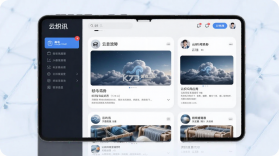 云织讯 v1.6.5 app下载免费 截图