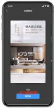 掌上好房通 v12.7.9 app下载免费 截图