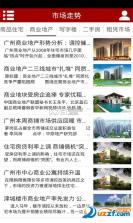 掌上好房通 v12.7.9 app下载免费 截图