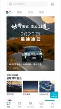 靠谱星途 v1.1.1 app下载免费 截图