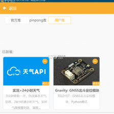 靠谱星途 v1.1.1 app下载免费 截图