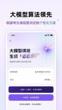 靠谱星途 v1.1.1 app下载免费 截图