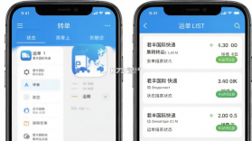 君丰国际快递集运转运 v1.5.8 安卓app下载 截图