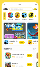 闪越 v1.0.6 app下载免费 截图