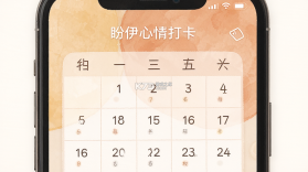 盼伊 v5.12.16 app下载免费 截图