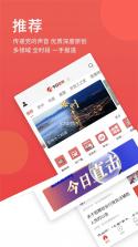今日安州 v5.1.0 官方app下载安装 截图