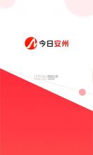 今日安州 v5.1.0 官方app下载安装 截图