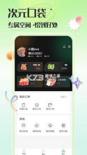 造物 v2.1.1 app下载免费 截图