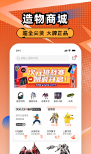 造物 v2.1.1 app下载免费 截图