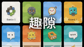 趣隙 v0.2.33 app下载 截图