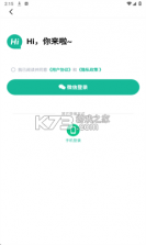 趣隙 v0.2.33 app下载 截图
