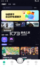 趣隙 v0.2.33 app下载 截图