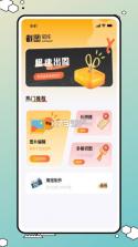 趣隙 v0.2.33 app下载 截图