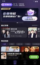趣隙 v0.2.33 app下载 截图