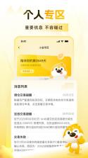 小金伴投 v8.8.11 安卓app下载 截图