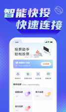 小金伴投 v8.8.11 安卓app下载 截图