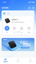 科掌门 v1.3.2 官方app下载安装 截图