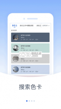 驰彩通 v1.0.147 app下载免费 截图