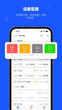 青萍物联 v3.0.0 app下载免费 截图