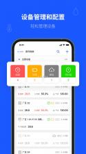 青萍物联 v3.0.0 app下载免费 截图