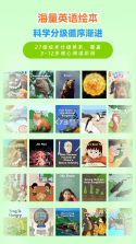 RAZ分级学习 v1.2.2 app下载免费 截图