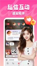 同城约见 v5.9.3 安卓app下载 截图