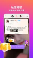 同城约见 v5.9.3 安卓app下载 截图