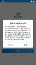 同城约见 v5.9.3 安卓app下载 截图