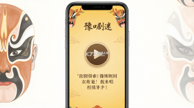 豫剧迷 v1.6.7 app下载免费 截图
