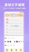 每日记事本 v1.5.5 app下载免费 截图
