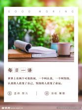 每日记事本 v1.5.5 app下载免费 截图
