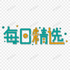 每日记事本 v1.5.5 app下载免费 截图