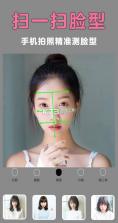 测试发型(试发型) v8.5.4 安卓app下载 截图