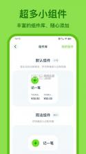 柠檬记账 v1.23.2 app下载免费 截图