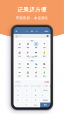 柠檬记账 v1.23.2 app下载免费 截图