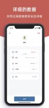 柠檬记账 v1.23.2 app下载免费 截图
