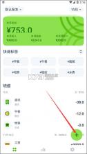 柠檬记账 v1.23.2 app下载免费 截图