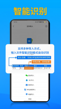 电销精灵 v2.2.2 app下载免费 截图