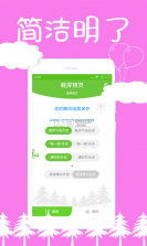 电销精灵 v2.2.2 app下载免费 截图