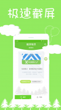 电销精灵 v2.2.2 app下载免费 截图