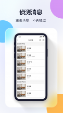 电销精灵 v2.2.2 app下载免费 截图