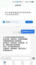 小秘和小白 v3.0.5 安卓app下载 截图