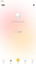 小秘和小白 v3.0.5 安卓app下载 截图