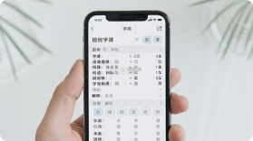 快快查汉语字典 v5.1.6 下载官方版 截图
