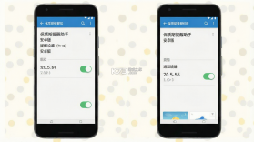 保质期提醒助手 v2.0.4 app下载免费 截图